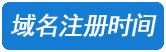 通川网站设计域名时间